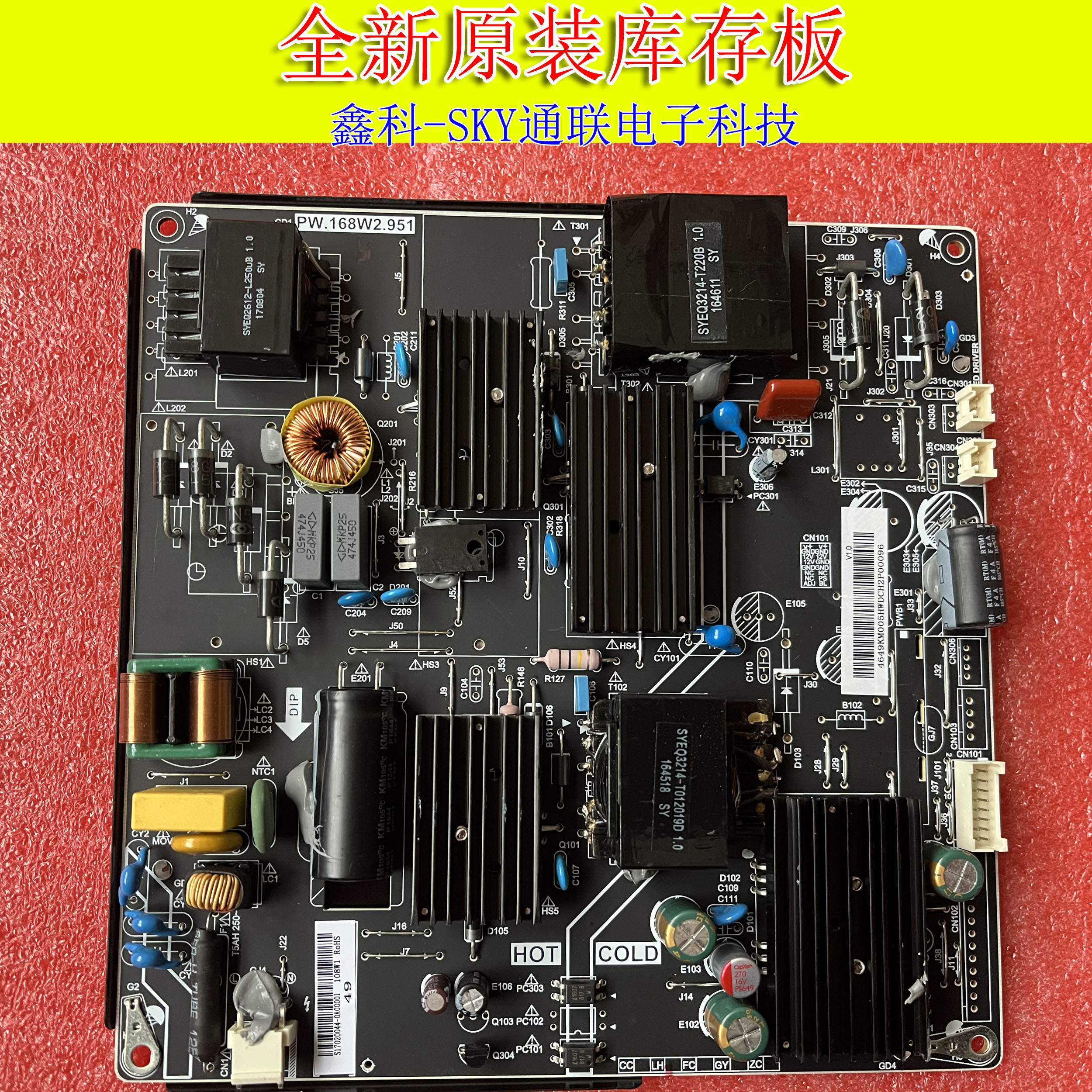全新原装超能 K49SD160 电源板 PW.168W2.951