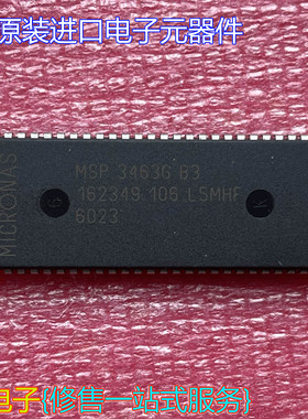 全新原装进口集成块创维彩电CPU MSP3463G B3