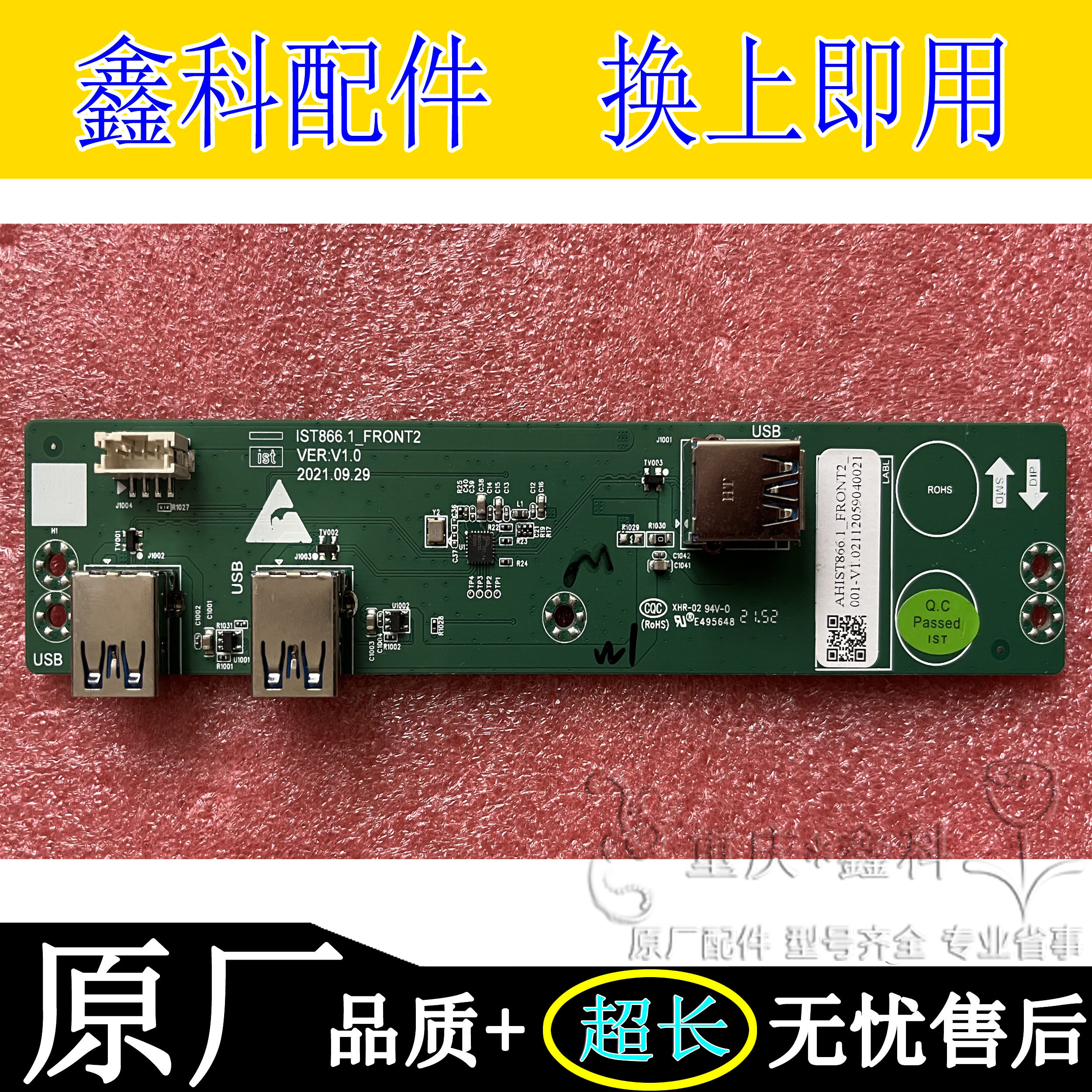 IST866.1_FRONT2VERV1.0