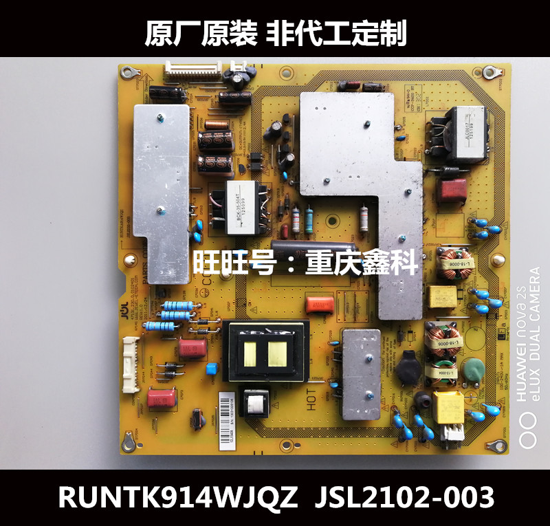 夏普LCD-52NX545A LX540A DS50A电源 RUNTKA914WJQZ JSL2102-003-封面