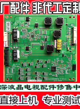 原装55E82RD 55E83RS恒流升压板LKLS-E550RNP16 6917L-0043A