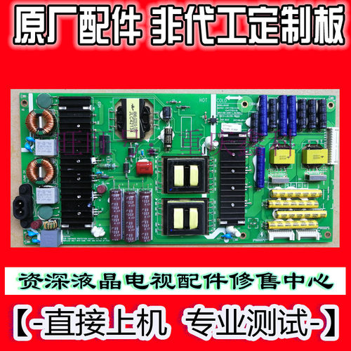 创维电源168P-L6L016-W0 W1 W2 W3 W4 W5 5800/5851-L6L016-W000