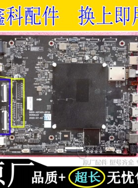 原装创维5581Pro 65S81Pro主板5800-A9TA01-0P60 0P40 0P20 1P20