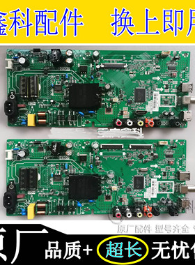 原装拆机创维43E381S 40E381S主板TP.V56T.PB716配屏V400HJ6-PE1