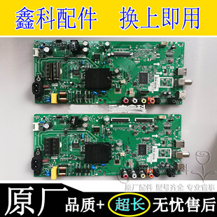 原装拆机创维43E381S 40E381S主板TP.V56T.PB716配屏V400HJ6-PE1
