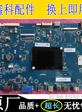 全新原装鸿合HD-I6590E I8590E教育多媒体交互一体机CV658H-A主板