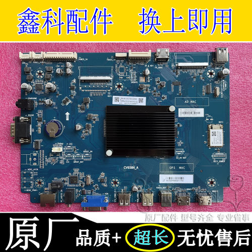 教学交互多媒体机CV658H-A主板