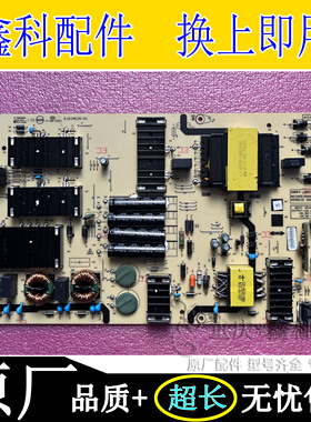 原装创维L8M30电视电源板 N012402-000442-001
