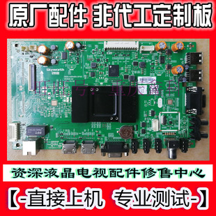 原装创维40 49 50E366W 55E366W主板5800-A9R480-0P00按需配屏