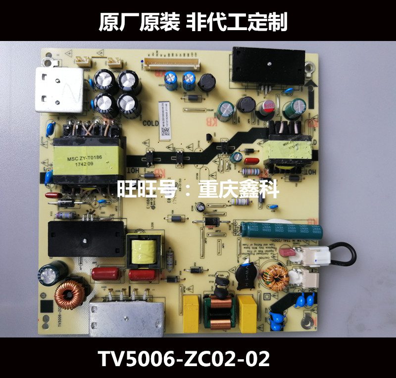 原装海尔LS55H610G U55H3 KX55液晶电源板TV5006-ZC02-02
