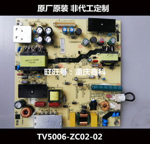 原装海尔LS55H610G U55H3 KX55液晶电源板TV5006-ZC02-02