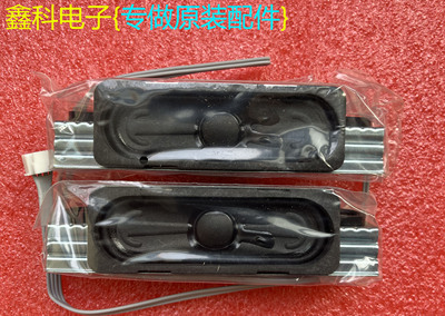 小米液晶电视原装喇叭8R/8W