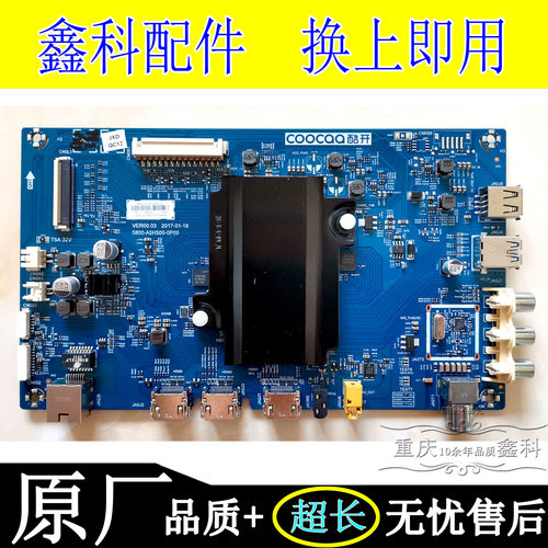 创维酷开5800-A5H500-0P00主板