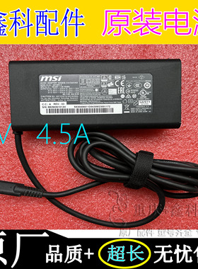 原装 msi 微星 20.0V4.5A 90.0W 电源适配器 ADP-90FE D Type-C口