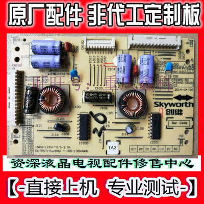 创维5800-D49XM0-0020恒流板