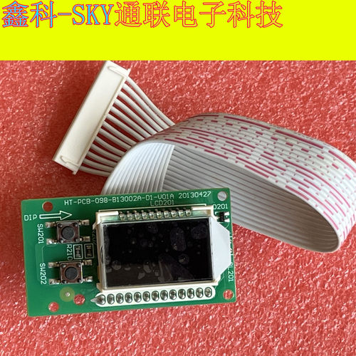 原商用制冰咖啡机小液晶显示按键板HT-PCB-098-B13002A-D1-V01A