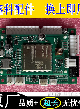 全新原装商用自动售货机口罩扫码型贩卖机通用主板 IVMC TM M207E