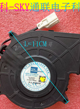 原装新贵new ment 11*2CM DFB102512D 13.5V 0.80A两线控涡轮风扇