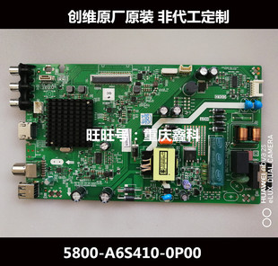 原装创维32X6主板5800-A6S410-0P00 配屏RDL320HY(CN0-000)