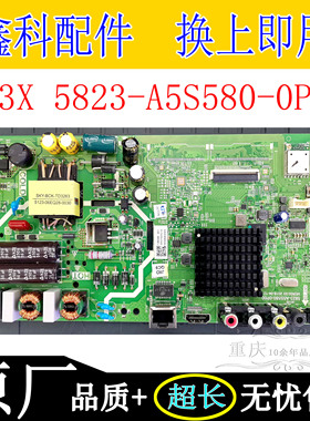 创维43K5C 40K5C/N电视电源主板583X 5823 5800-A5S580-0P00 0P10