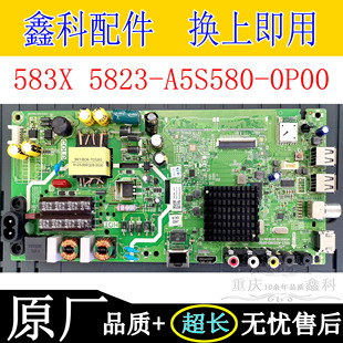 创维43K5C 40K5C/N电视电源主板583X 5823 5800-A5S580-0P00 0P10