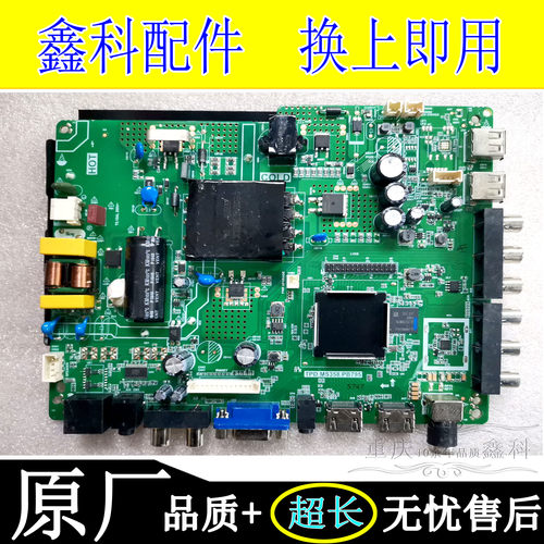 暴风液晶智能电视原装三合一电源主板TPD.MS358.PB795按需配屏