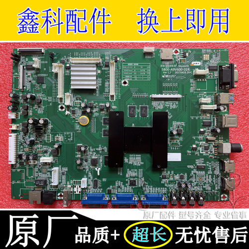 创维主板5800-A9V600-01R
