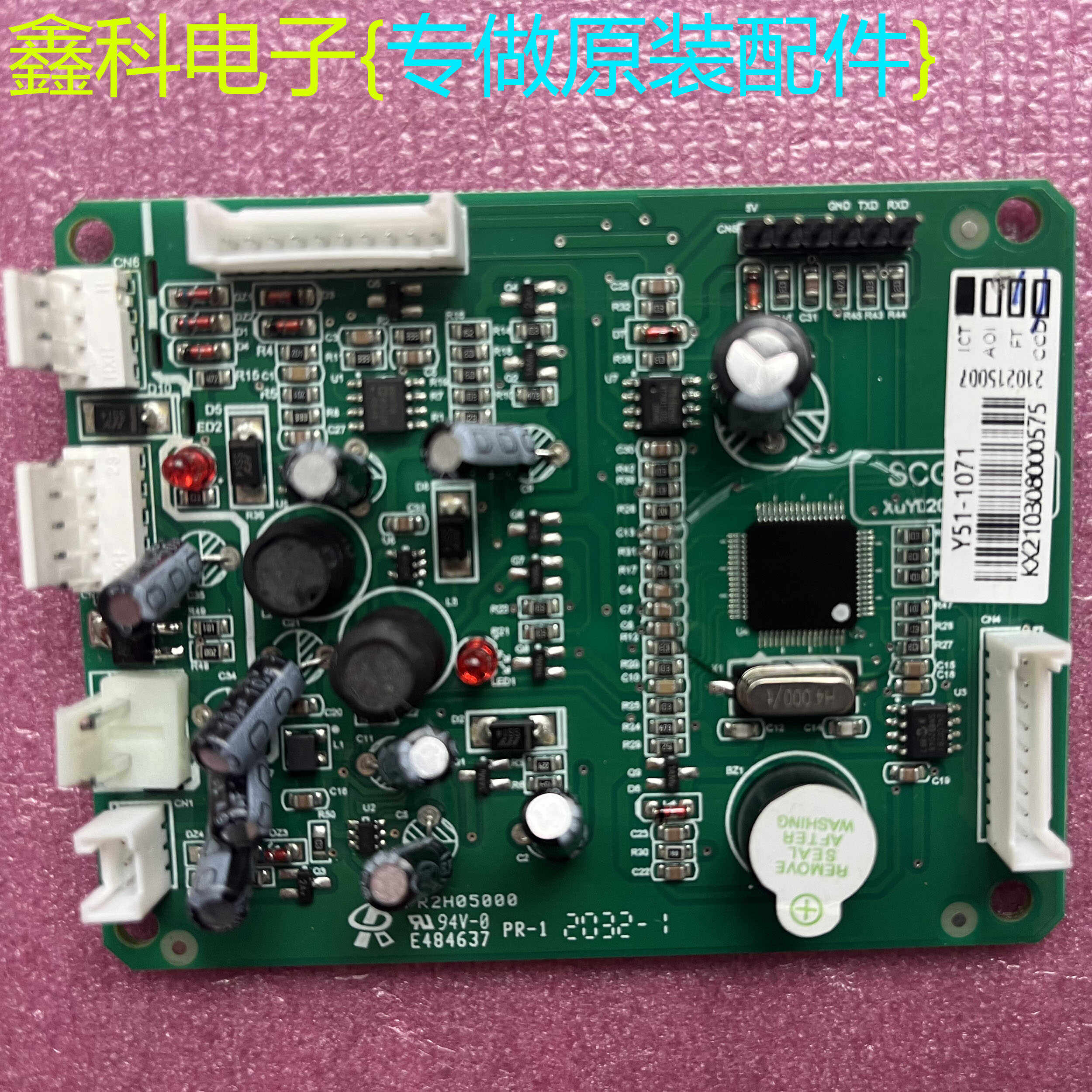 原装全新樱花SCG-S901G干烧燃气灶电脑控制板 Y51-1071
