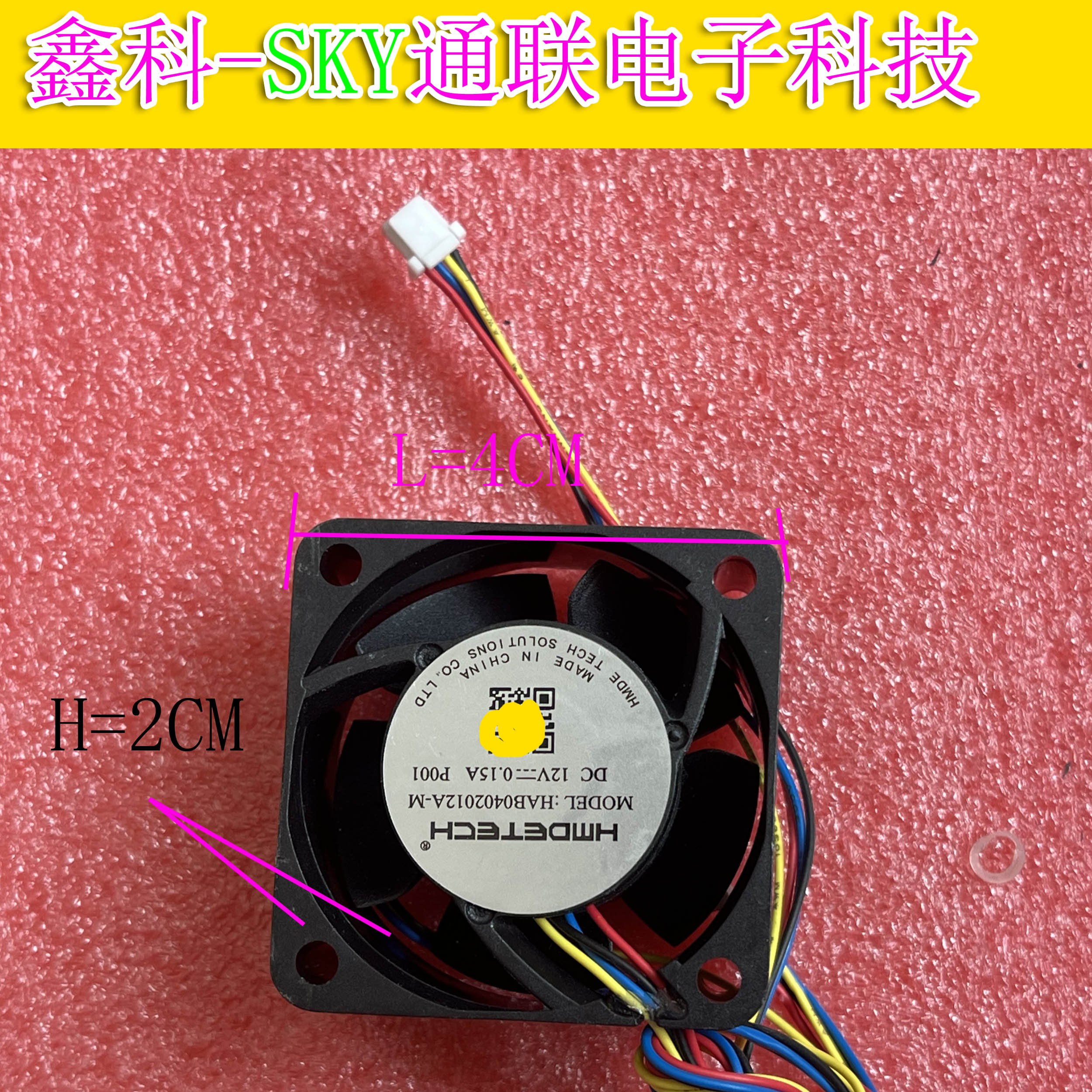 原装HMDETECH 4020 HAB0402012A-M P001 DC12V-0.15A PWM4线风扇