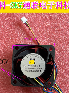 原装HMDETECH 4020 HAB0402012A-M P001 DC12V-0.15A PWM4线风扇