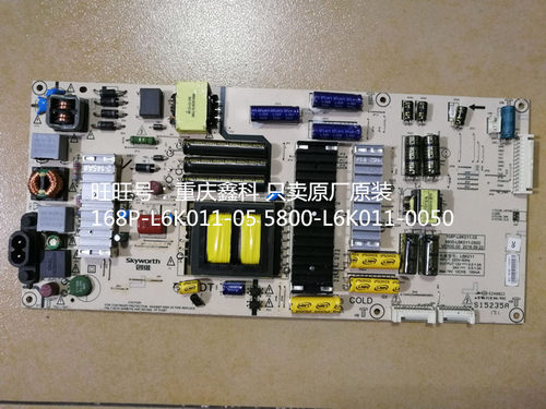 创维5800-L6K011-005000300060