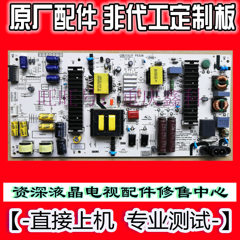 原装创维L5U091电源板 5835-L5U091-W000 168P-L5U091-W1 W0 W2
