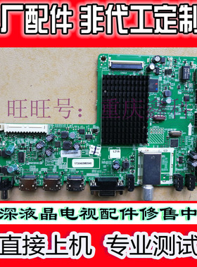 原装创维43-49寸液晶电视主板 5800-A8R30T-0P00 VER00.00