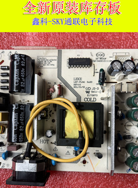 新HKCG2631 N2612电源板LK-PL260401A LKP-PL041 CQC04001011196