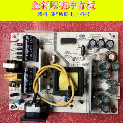 新HKCG2631 N2612电源板LK-PL260401A LKP-PL041 CQC04001011196