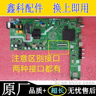 原装创维40H3/P31主板A3T201 N012406-002076-007屏SDL400FY(QD0)