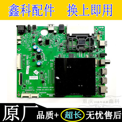 创维5800-A9R591-0P00主板