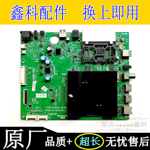 创维5800-A9R591-0P00主板