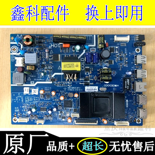 创维5800-A5R010酷开电视主板