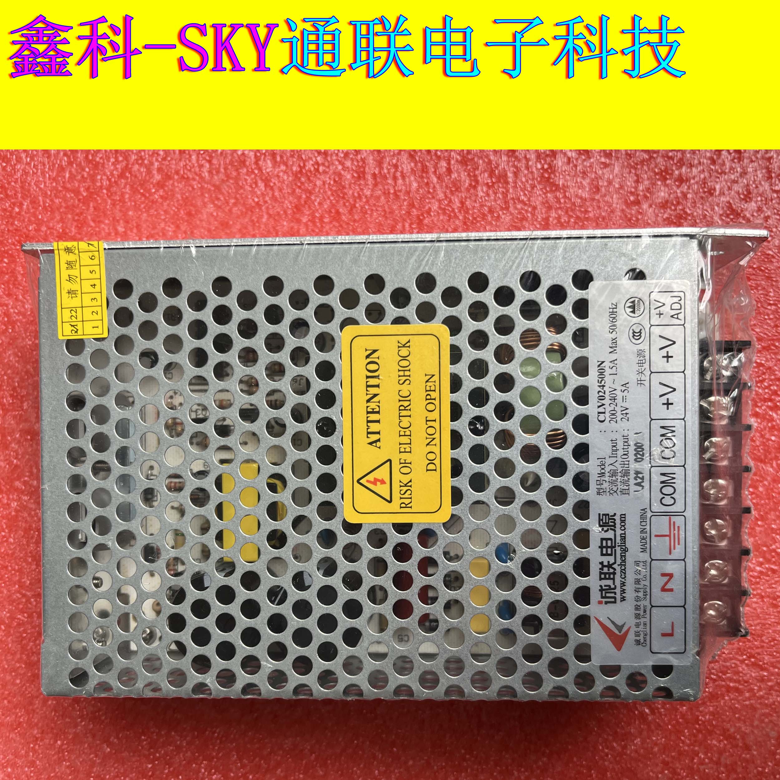 原装全新诚联开关电源 CLV024500N 24V5A 120W