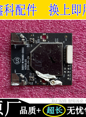 原装创维55/65S8A 无线WIFI模块无线网卡 5851-W76680-0000