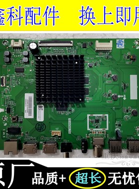 全新原装创维65V40/V60/M9S/K60主板TD.HV560.735屏HV650QUB-F70