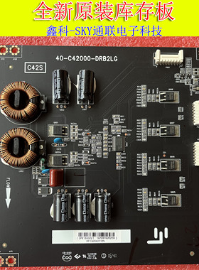 全新原装乐视超4-X55 L554UCC1恒流背光升压板40-C42000-DRB2LG