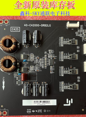 全新原装乐视超4-X55 L554UCC1恒流背光升压板40-C42000-DRB2LG