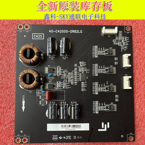 全新原装乐视超4-X55 L554UCC1恒流背光升压板40-C42000-DRB2LG