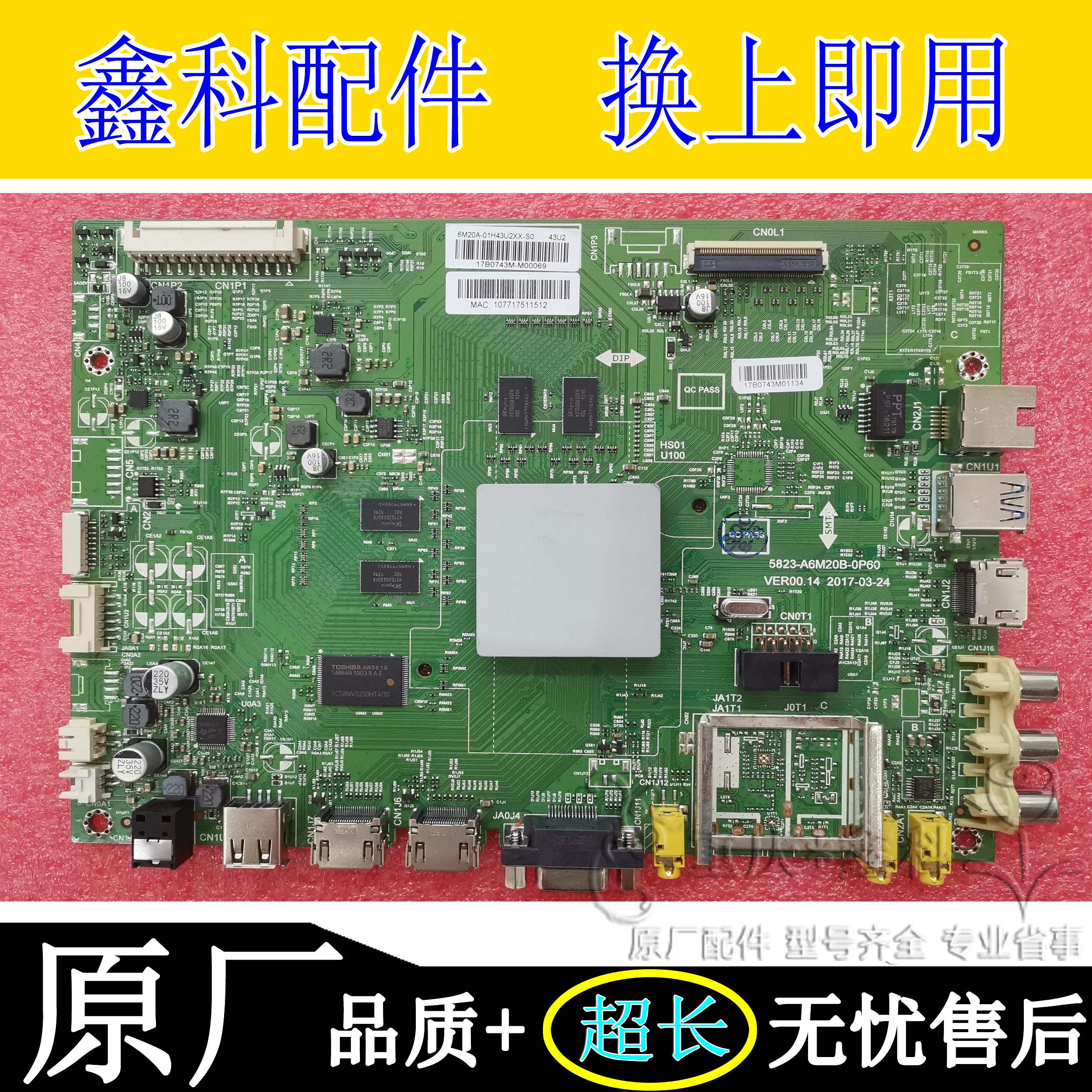 原装创维 松下电视50 55 65寸主板5823 5800-A6M20B-0P60 0P30