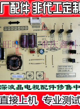 创维电视原装高压背光恒流板168P-D43XM0-W0 5800-D43XM0-W000