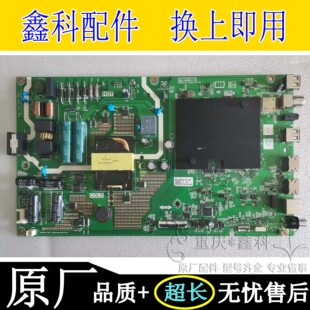 A8N040 55M9S电源主板5800 1P10屏RDL550WY 创维55H4 原装