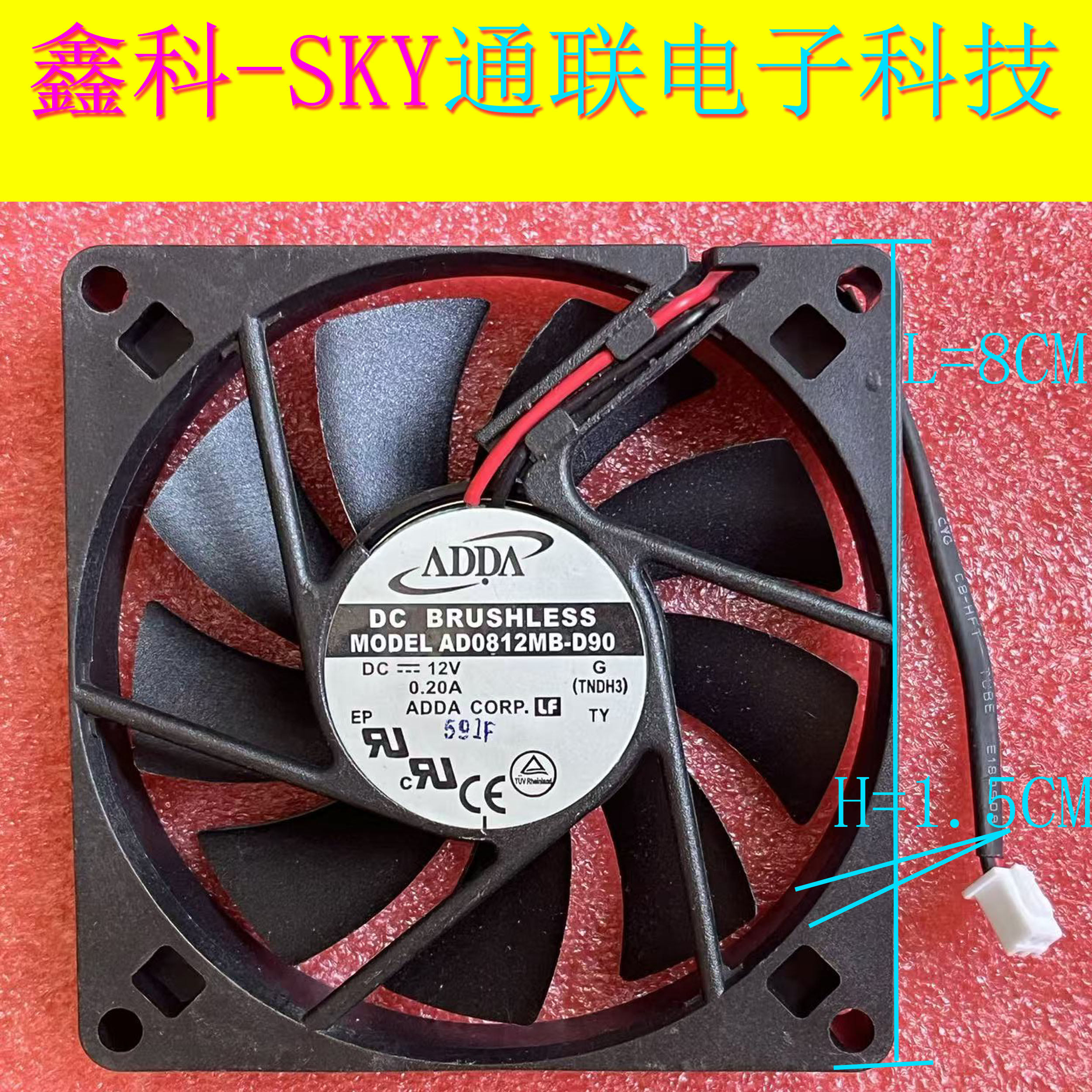 原装ADDA 8*1.2CM AD0812MB-D90 DC12V 0.20A 两线控风扇