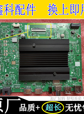 创维65/75A23/P31 85A5Pro主板A7T855 N012406-002304-003 001